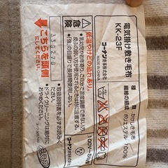 洗える電気毛布1月8日限りの画像