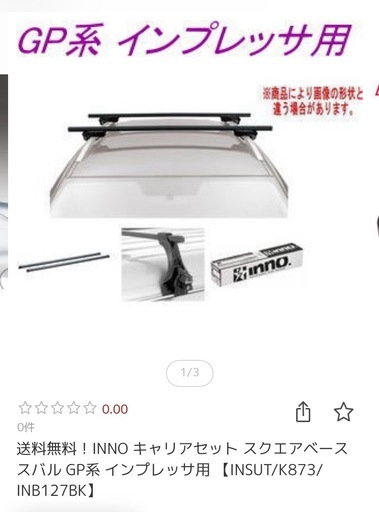 INNO キャリア
