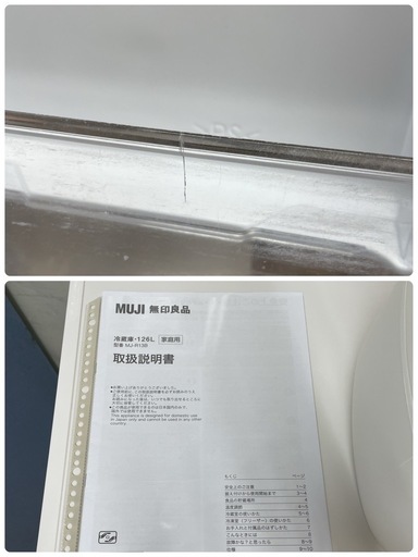 R719 ☀️ 生活家電3点セット！ 国内メーカー 無印良品 冷蔵庫・洗濯機・炊飯ジャー ⭐動作確認済⭐クリーニング済