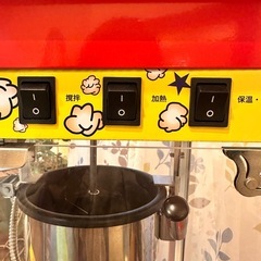 ポップコーンマシンの画像