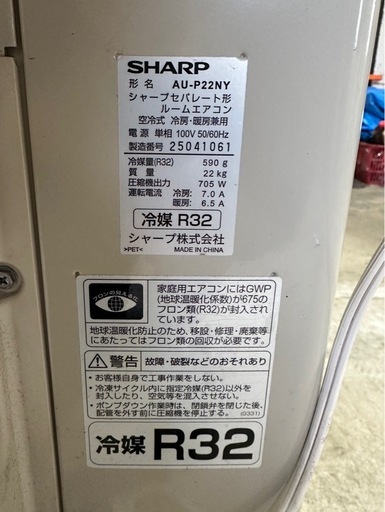 2022年製！ シャープルームエアコン AY-P22N-W100v