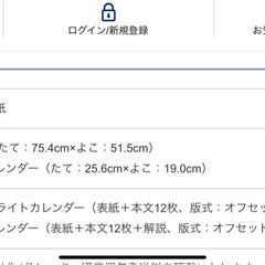 ANA2026カレンダー📅　コックピットの画像