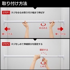 伸縮つっぱり棒の画像