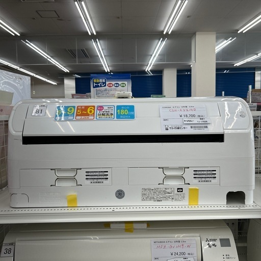 リユースのサカイ東金店 CORONA エアコン 18年製 2.2kw TJ17026