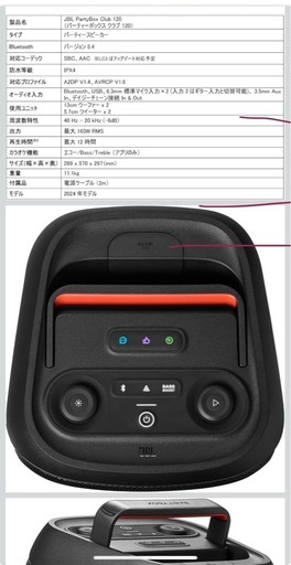 JBL PartyBox Club 120 Bluetoothスピーカー ワイヤレス 160W出力/IPX4/マイク入力/ギター入力搭