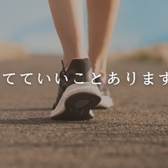 🔥 はじめてのダイエット相談会 🔥参加者募集