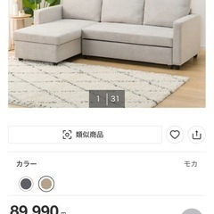 ニトリ　ソファーベッド　の画像