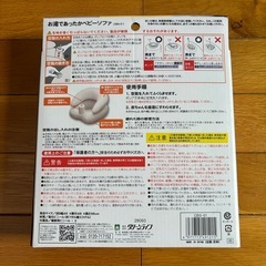 お湯であったかベビーソファの画像