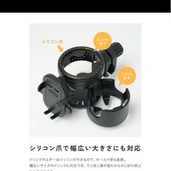 4wayドリンクホルダー/スマホスタンドの画像