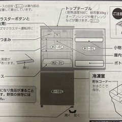 シャープ　冷蔵庫の画像