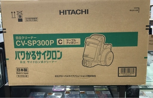 ジモティ割引有★【ジャングルジャングル岸和田店】日立　パワかるサイクロン式クリーナー　CCV-SP 南大阪 岸和田市 貝塚市 泉佐野市