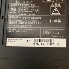 決まりました。WORLD  16型　液晶テレビ の画像