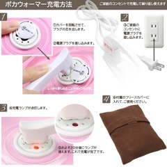 充電式湯たんぽの画像