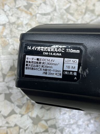 高儀　14.4V　充電式丸のこ　110mm　DM-14.4LiNA