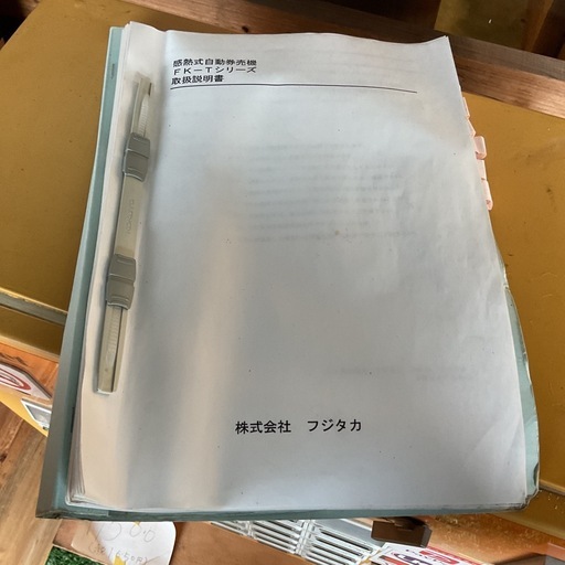 券売機