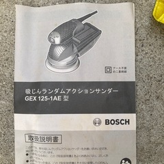 吸じんランダムアクションサンダーの画像