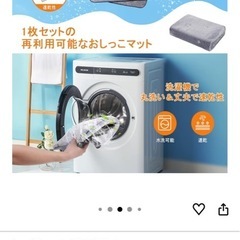 洗えるペットシーツの画像