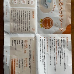 洗えるペットシーツの画像