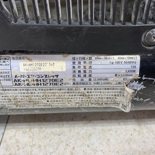 コンプレッサー　MAX　AK－HH1270E2　本体のみ　コード式