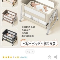ベビーベッド 折りたたみ 宮城県内での受け渡しの画像