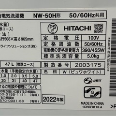 日立 全自動電気洗濯機の画像