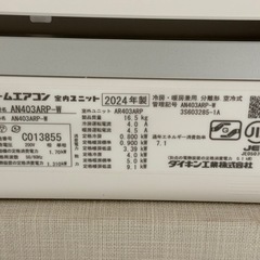 2024年製　ダイキン　エアコン2台の画像