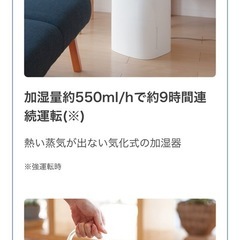 コイズミ気化式加湿器の画像