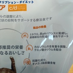 猫用療養食　未開封　お取引中の画像