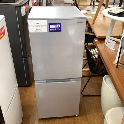 SHARP シャープ 2ドア冷蔵庫 SJ-D15G-S 2021年製【トレファク 川越店】