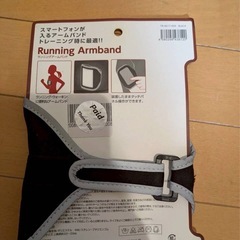 237. 未使用　ランニングアームバンド　の画像