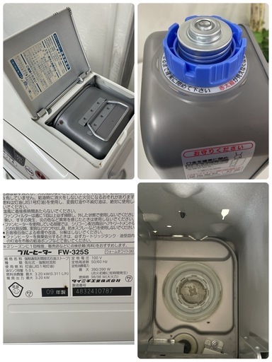 R529 ☀️ Dainichi 石油ファンヒーター（9-12畳用）FW-325S ⭐ 動作確認済 ⭐ クリーニング済