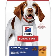 ドッグフードの画像