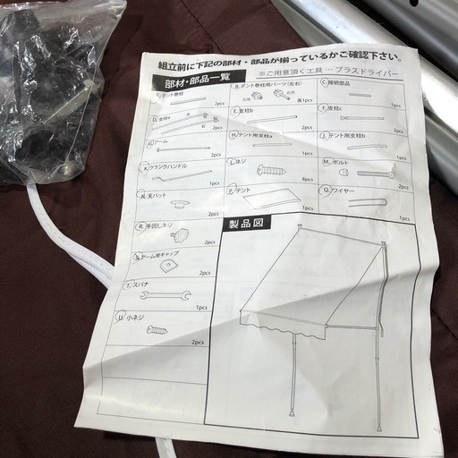 突っ張り式オーニング焦げ茶色