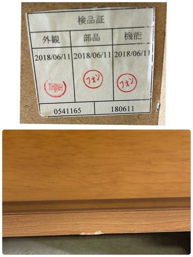 【済】ニトリ ローチェスト
