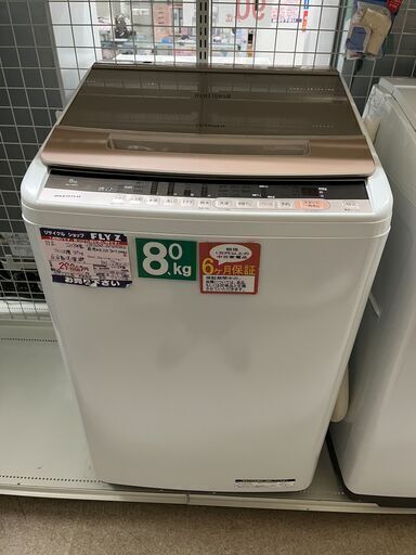日立　8kg　全自動洗濯機　BW-V80C(N)　2018年製