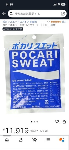 お値下げしました☆ポカリスエット粉末1L×5個入り×20箱
