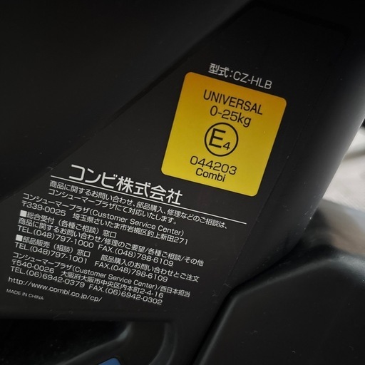 チャイルドシート　コンビ