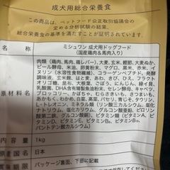 ペットフード（ワンちゃん用）の画像