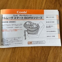 コンビ　チャイルドシート　ウルムーヴスマートISOFIXの画像