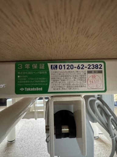 【動作良好・保証残あり】高田ベッドTakada Bed 電動昇降マッサージベッド / 整体院・エステ・施術用