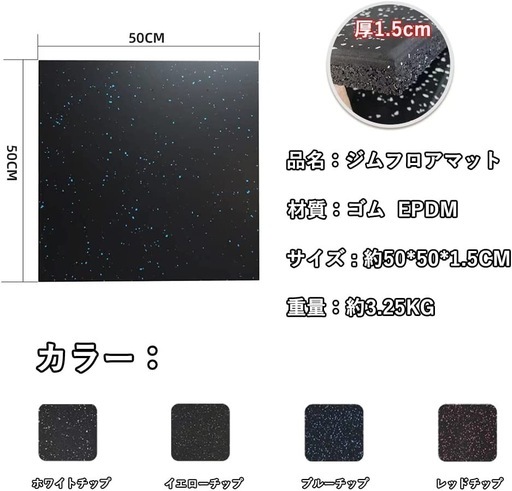 【 40枚セット】ホームジム用ゴムマットゴムマット マット トレーニングマット ジムマット 50cm*50cm 20mm 連結パーツ付