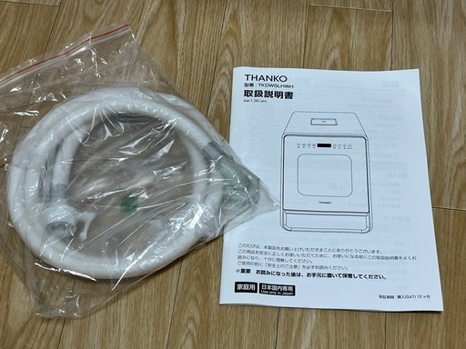 【美品！食洗機】ラクア　ファミリースリム