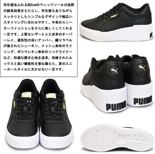 【新品未開封】PUMA スニーカー　CALI WEDGE WNS 24.5cm