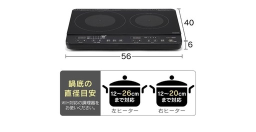 IHコンロ　二口　アイリスオーヤマ　スタンド付き