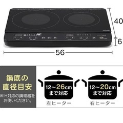 IHコンロ　二口　アイリスオーヤマ　スタンド付きの画像