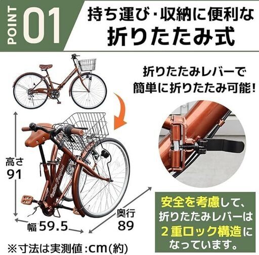 アマゾンで売っていた、折り畳み自転車