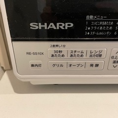 取引先決定【ジャンク品ヒビ有】シャープ　オーブンレンジ30Lの画像