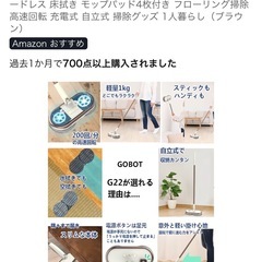 電動回転モップクリーナーの画像