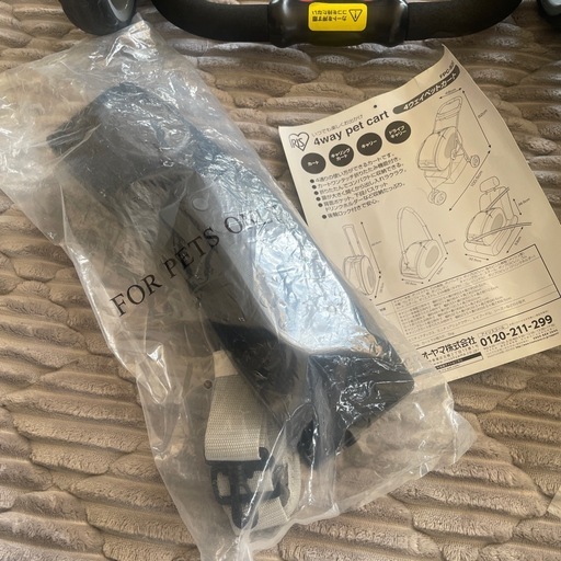 お値下げしました　アイリスオーヤマ  4ウェイペットカート　付属品全てあり