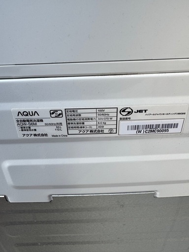 アクア　洗濯機　6kg 美品　2022年購入　